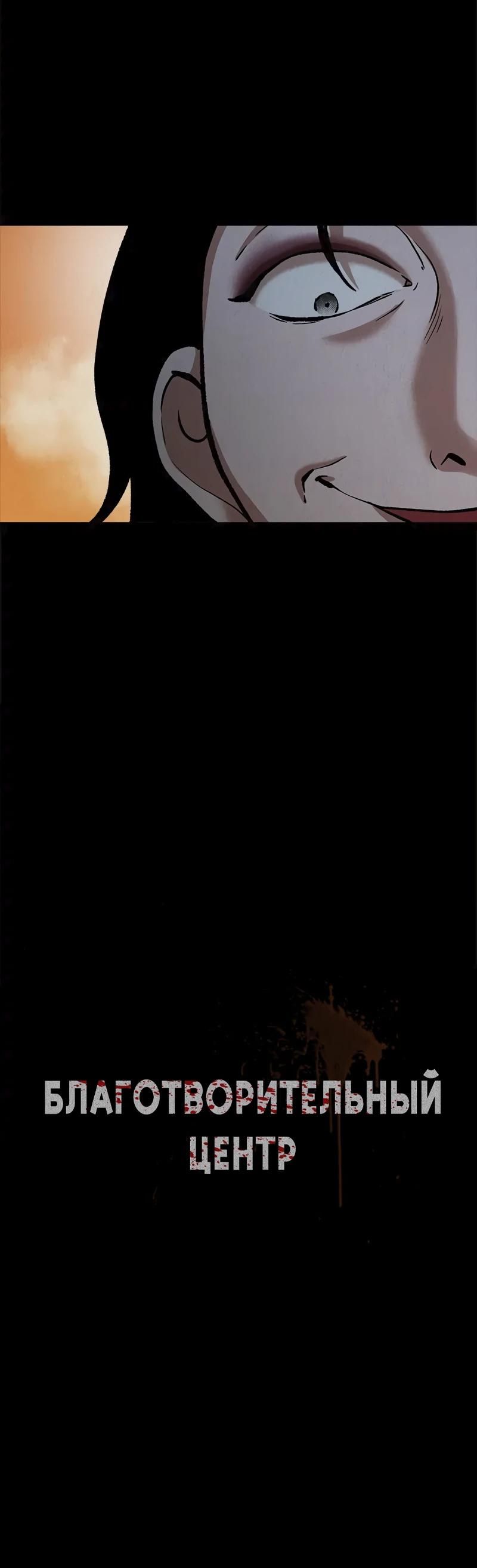 Глава 47 - страница 38