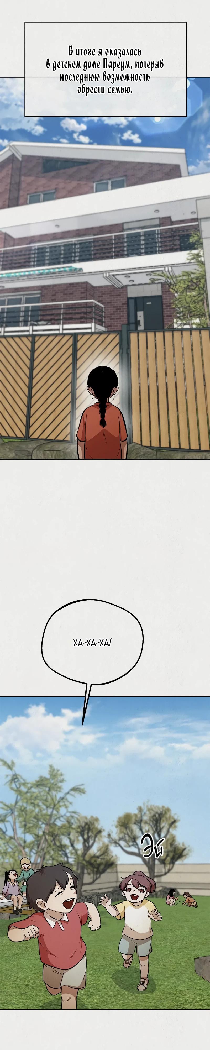 Глава 47 - страница 5