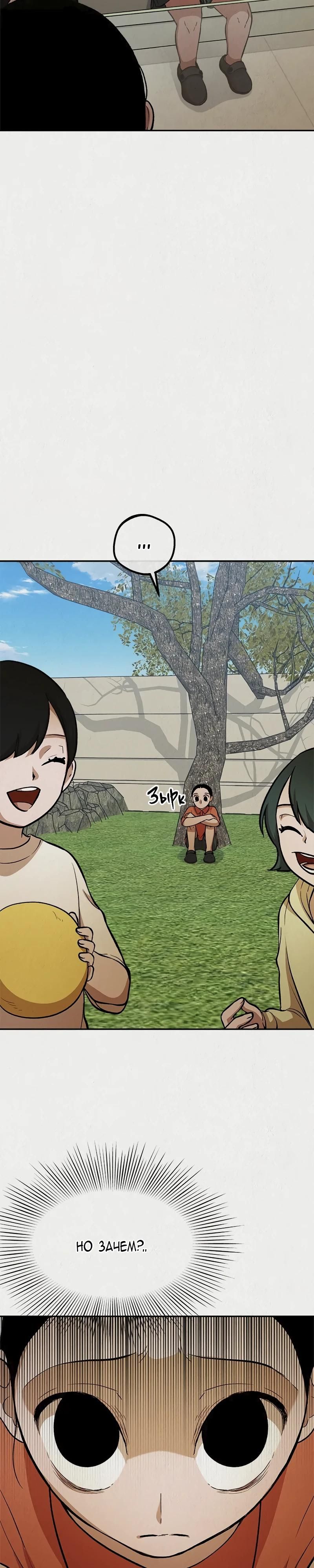 Глава 47 - страница 7