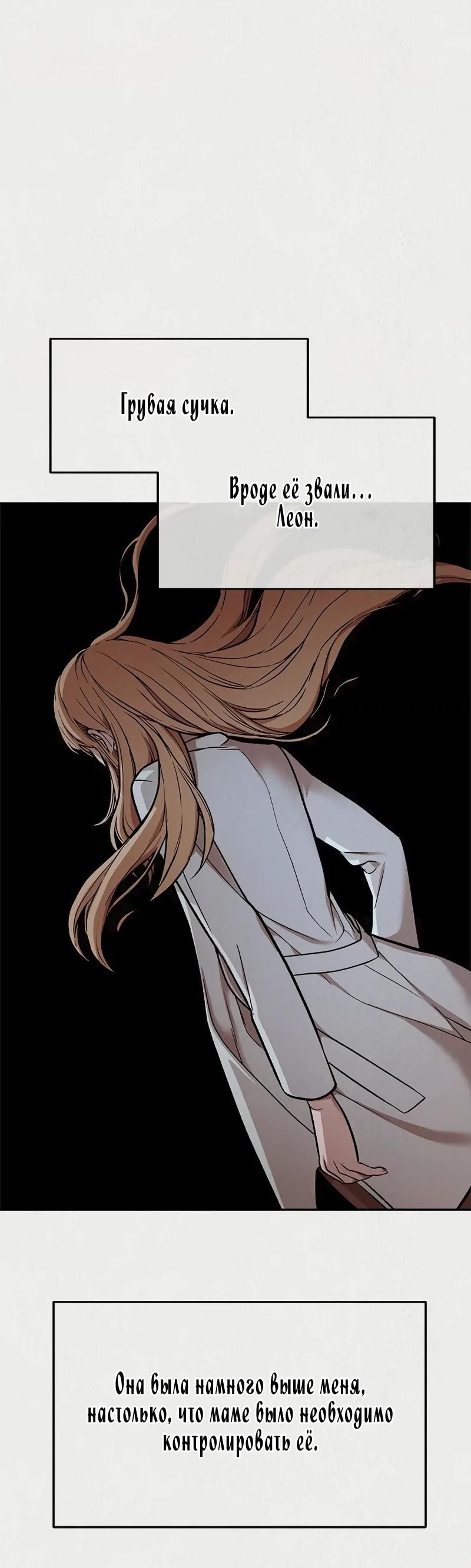 Глава 48 - страница 12