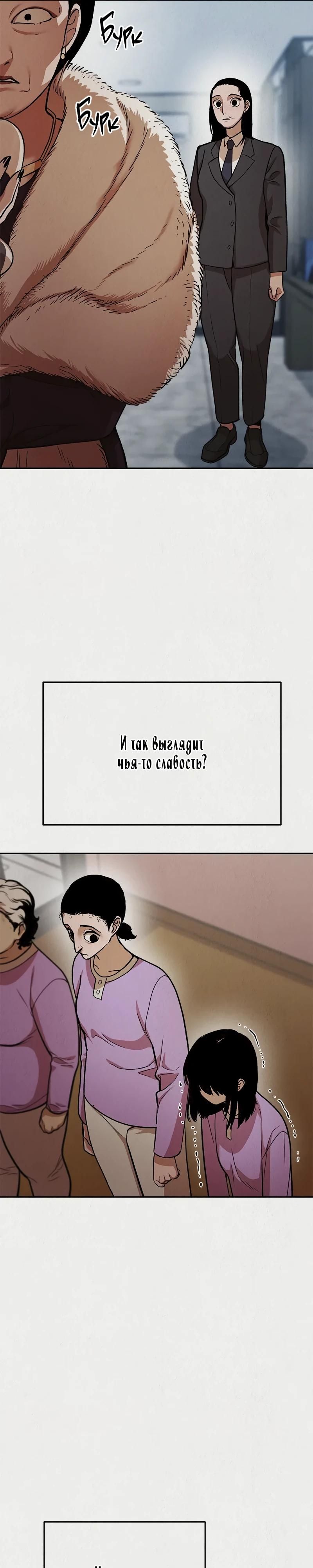 Глава 48 - страница 13