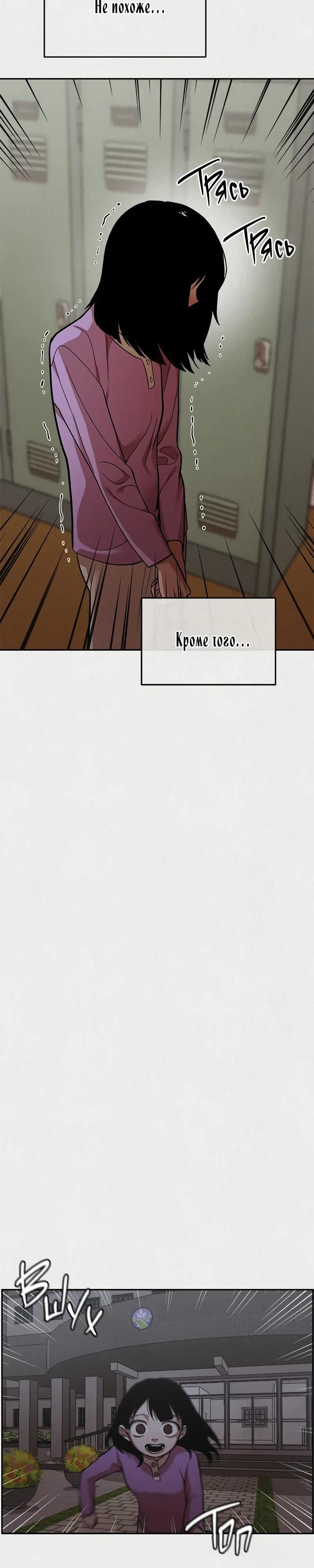 Глава 48 - страница 14