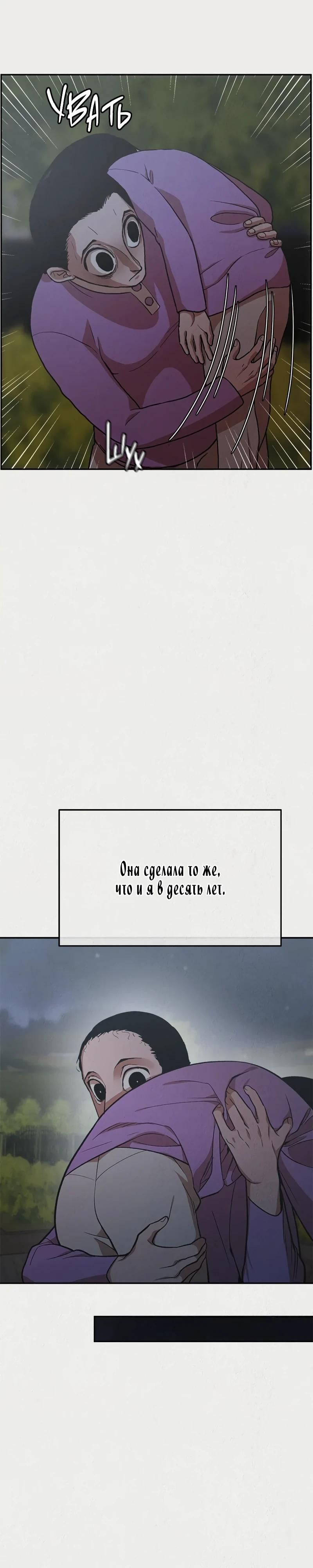 Глава 48 - страница 17