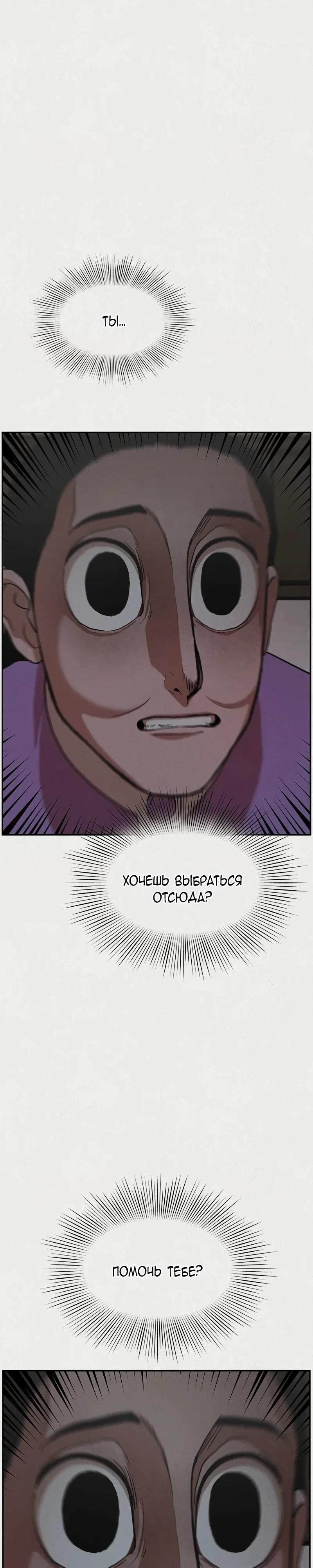 Глава 48 - страница 18