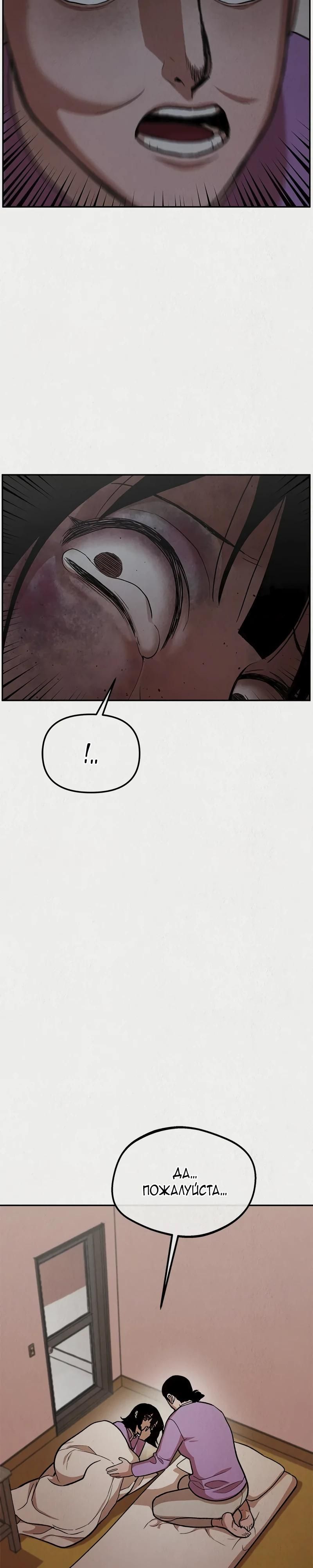 Глава 48 - страница 19