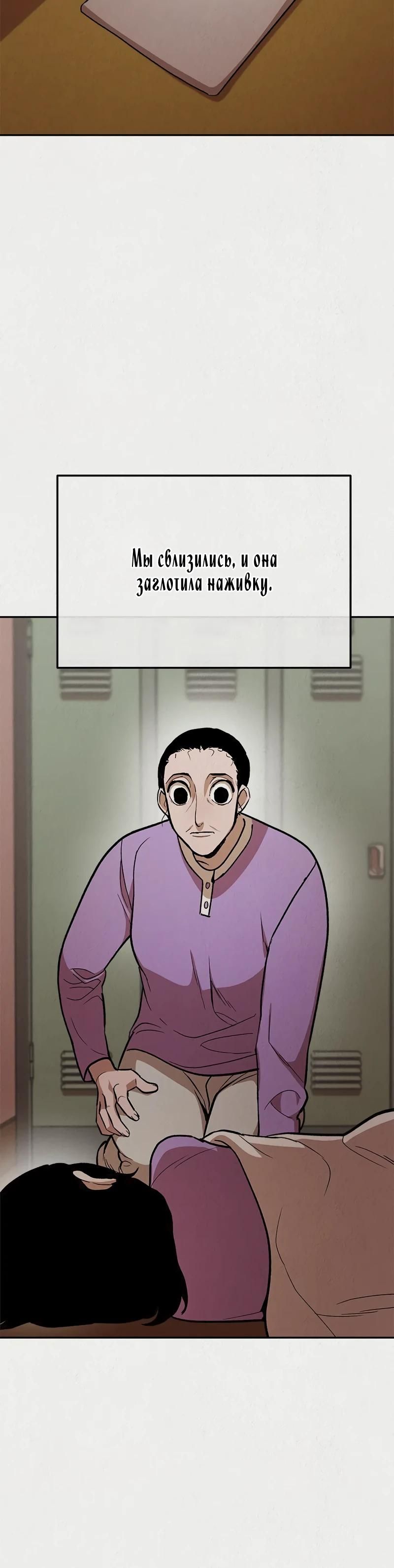 Глава 48 - страница 20