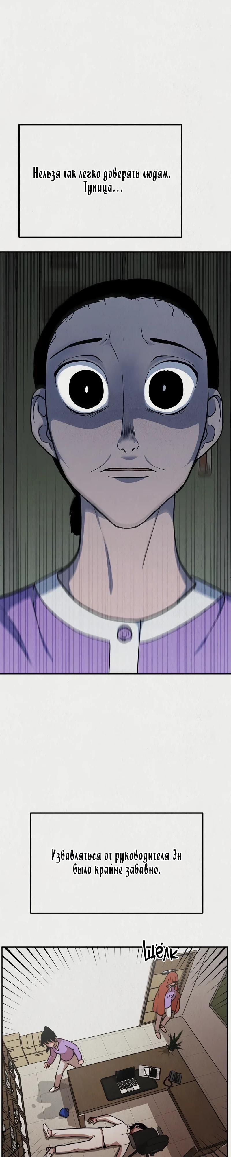 Глава 48 - страница 21