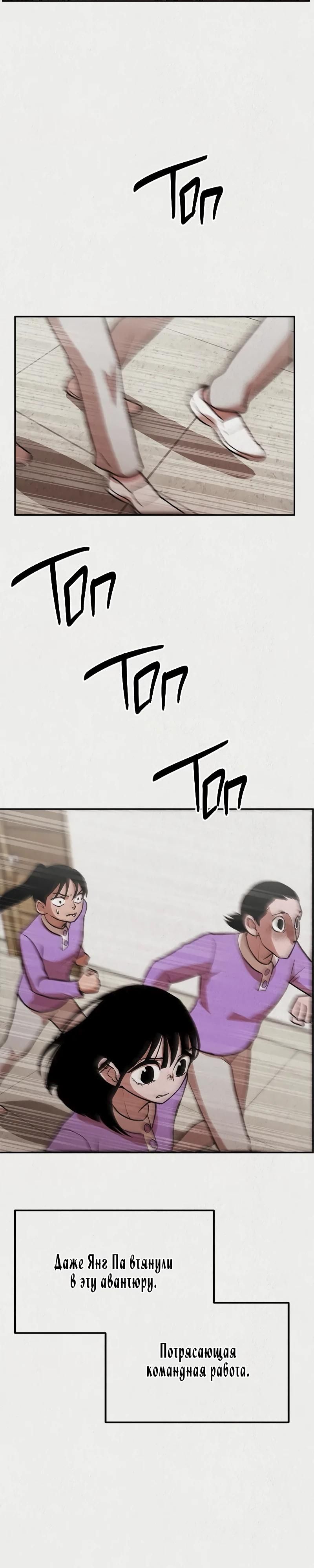 Глава 48 - страница 22