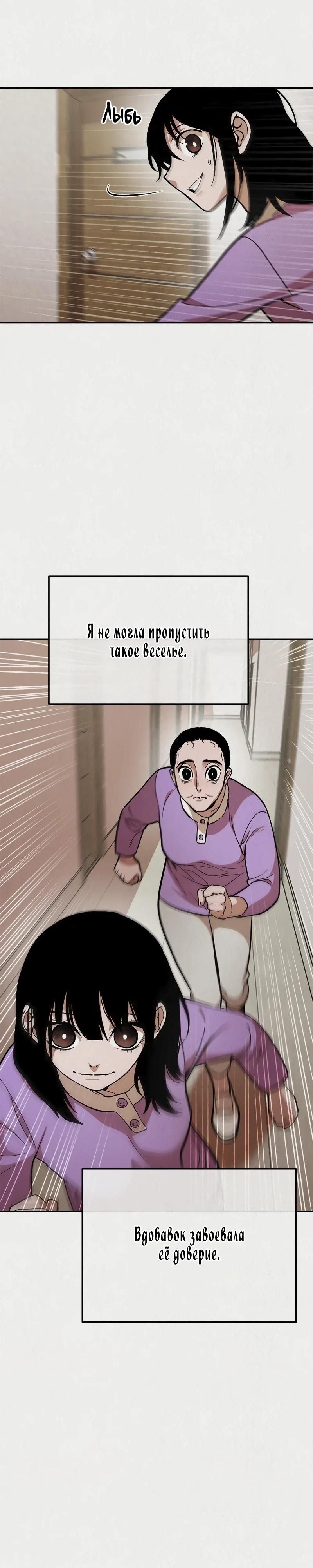 Глава 48 - страница 23