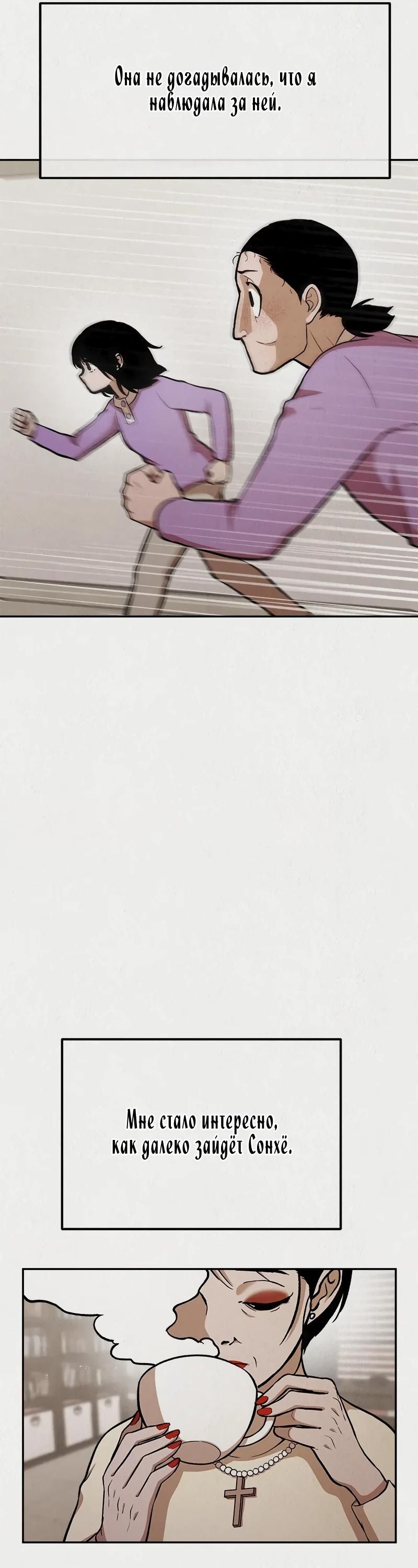 Глава 48 - страница 24