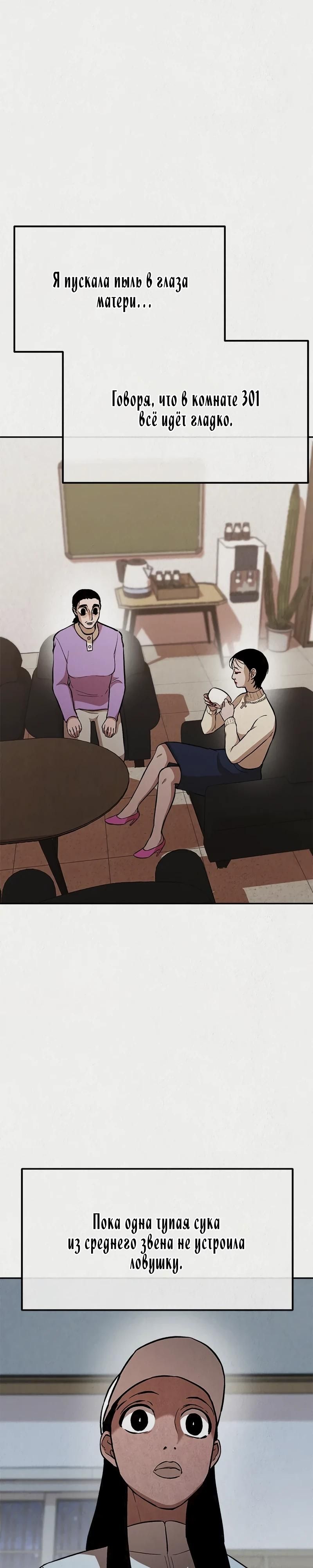 Глава 48 - страница 25