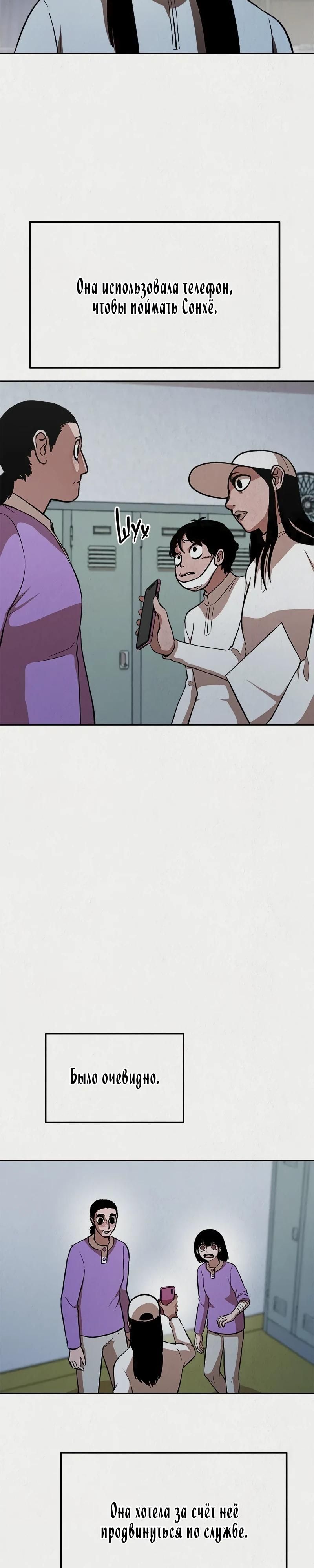 Глава 48 - страница 26