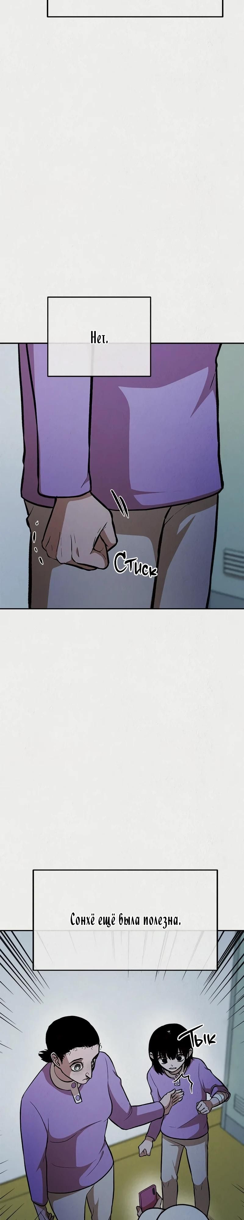 Глава 48 - страница 27