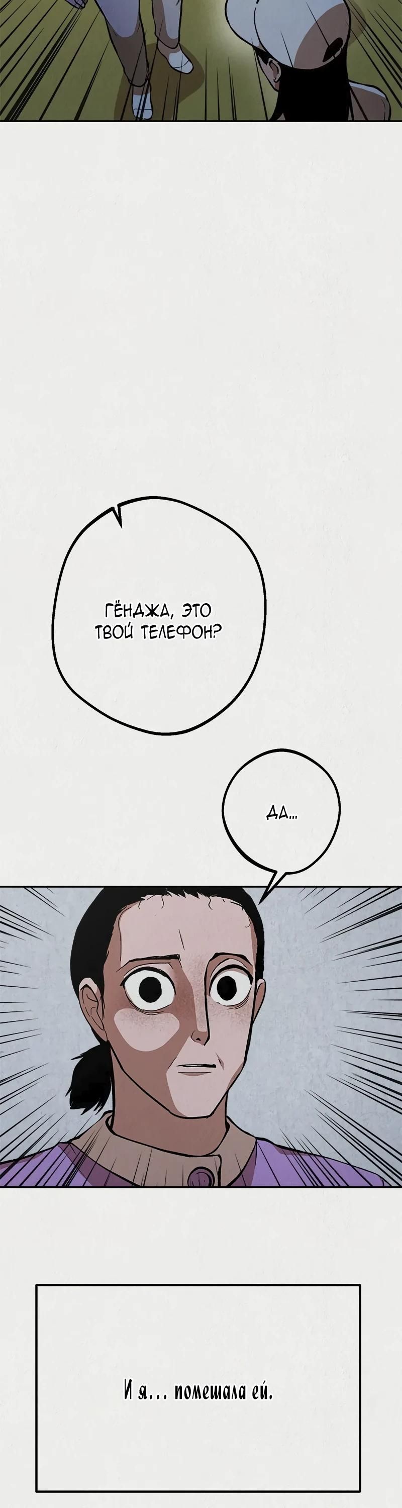 Глава 48 - страница 28