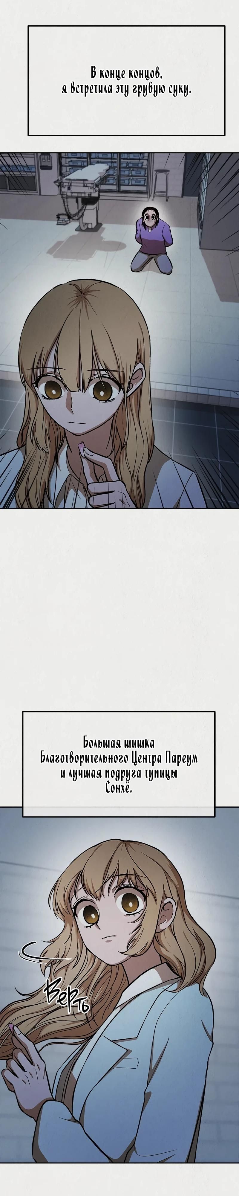 Глава 48 - страница 30