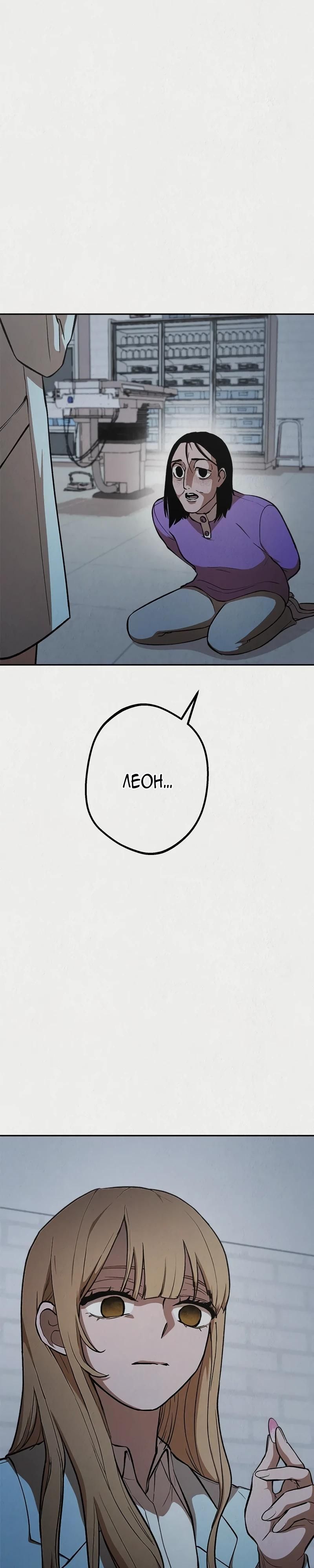 Глава 48 - страница 31