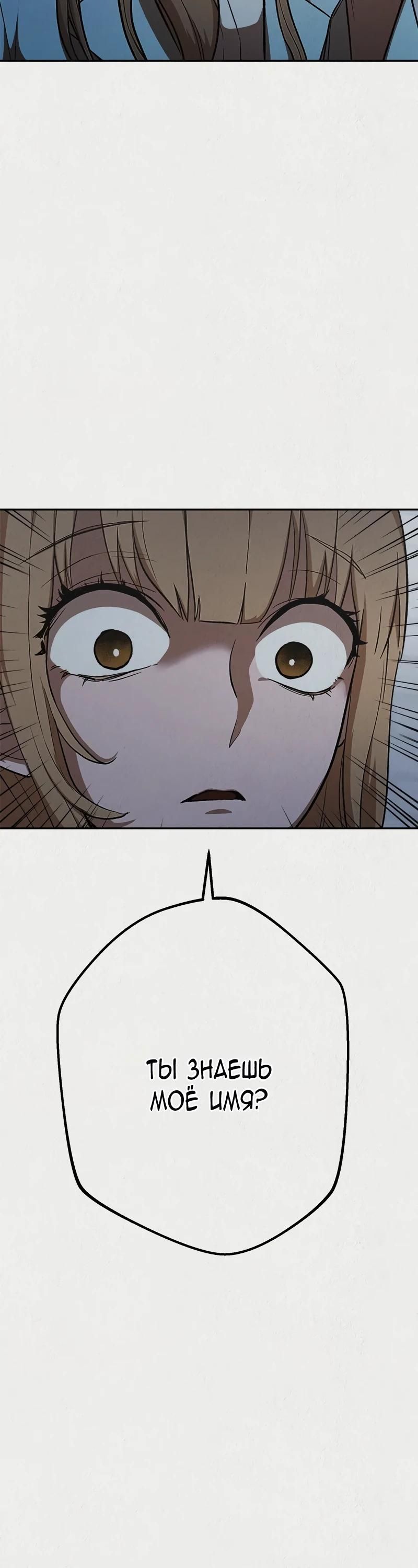 Глава 48 - страница 32