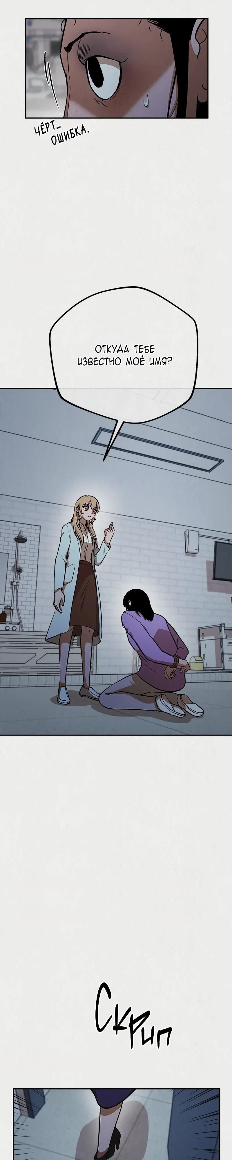 Глава 48 - страница 33