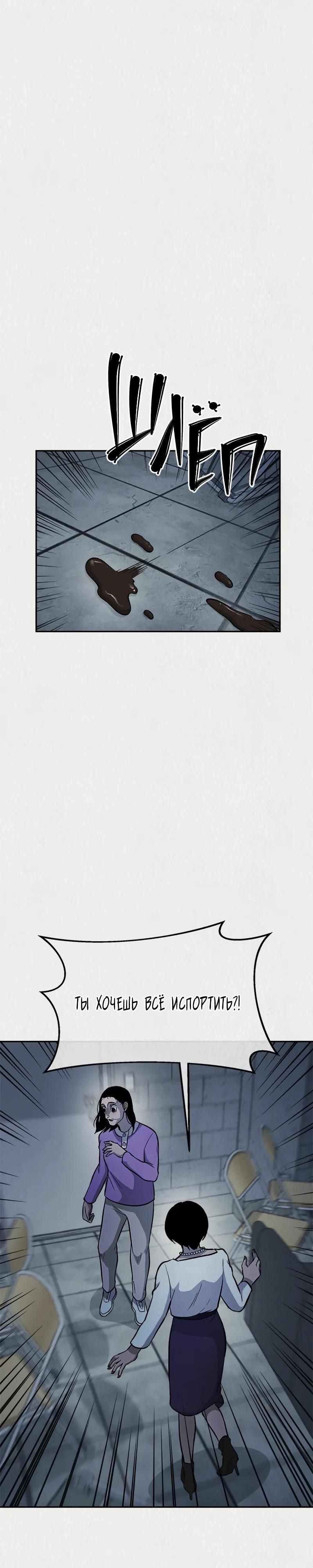 Глава 48 - страница 35