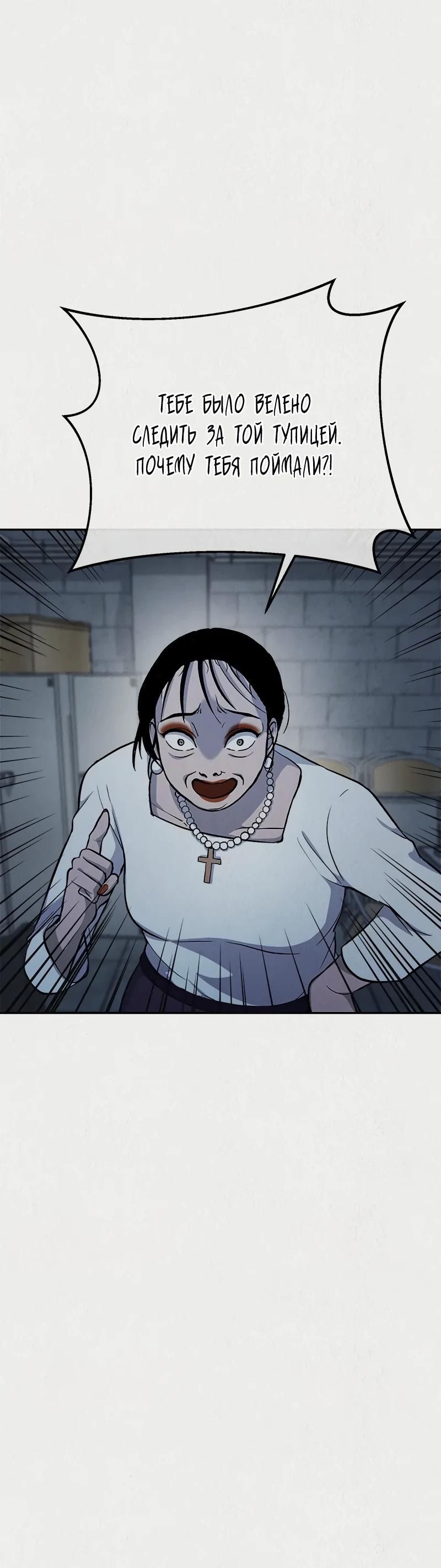 Глава 48 - страница 36