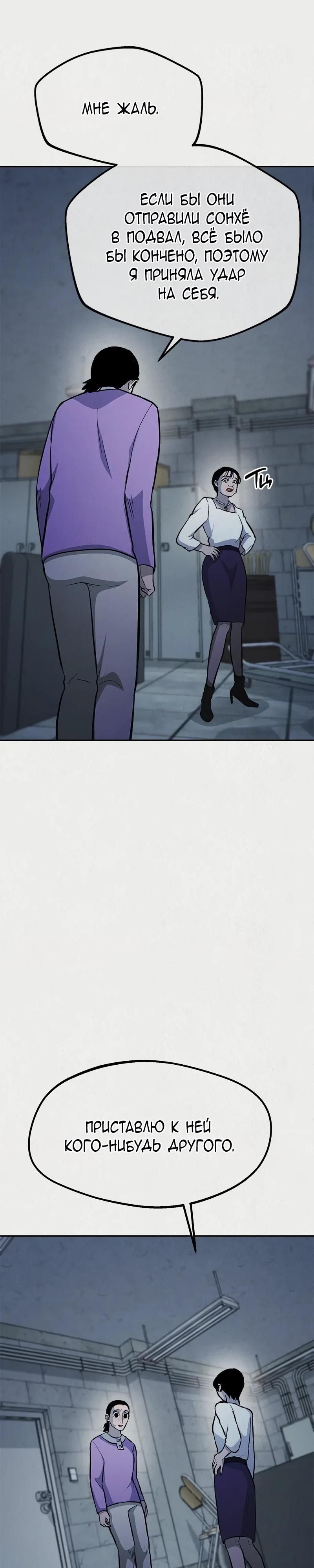 Глава 48 - страница 37