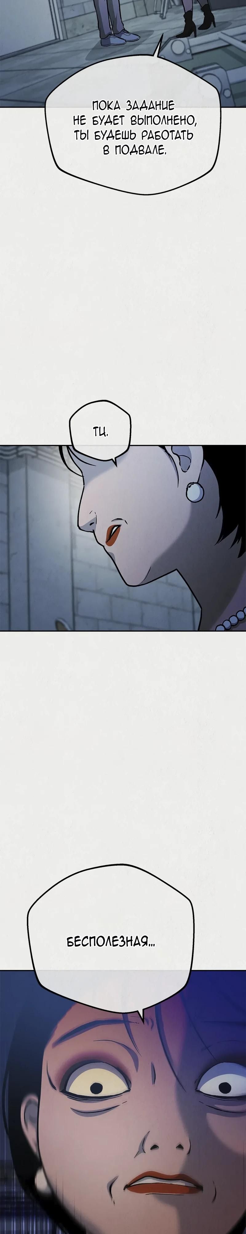 Глава 48 - страница 38