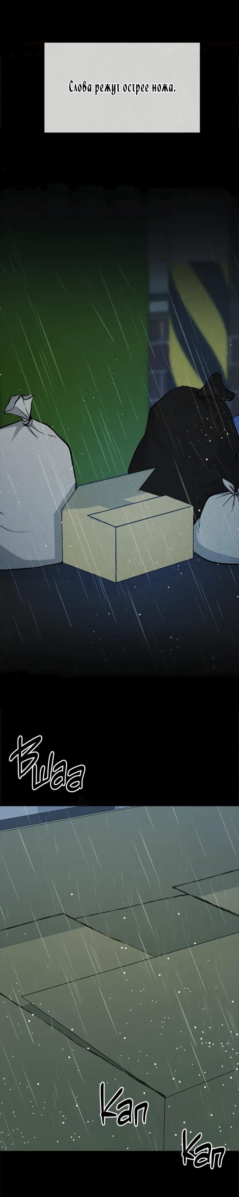 Глава 48 - страница 41