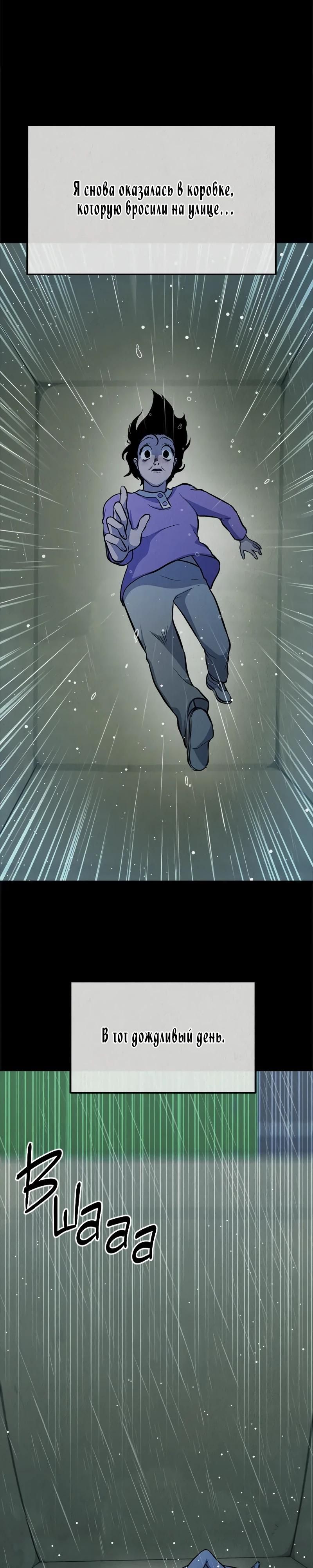 Глава 48 - страница 42