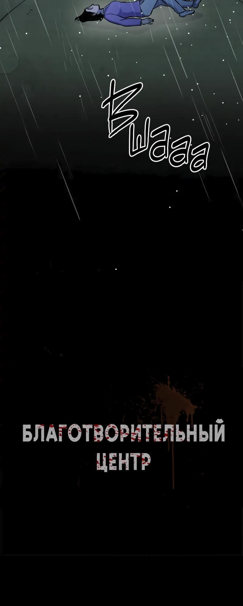 Глава 48 - страница 43