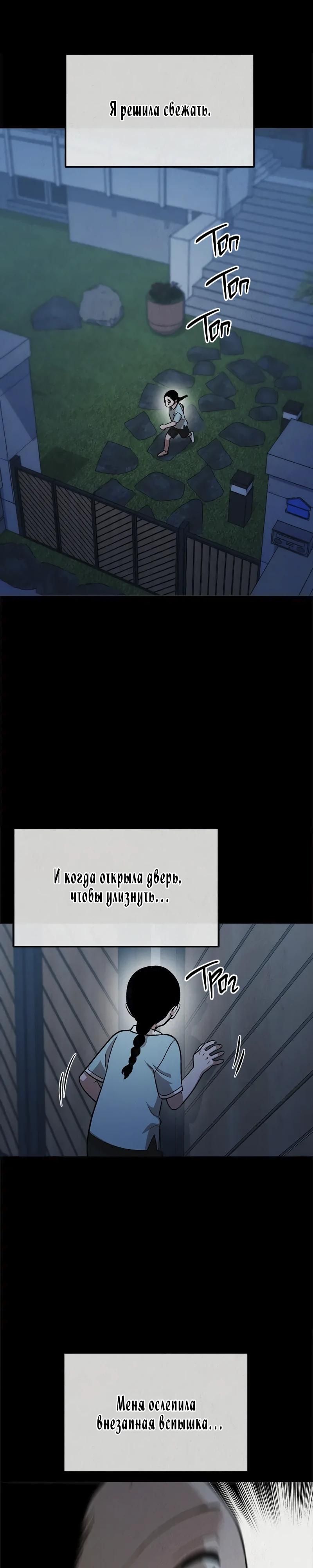 Глава 48 - страница 5