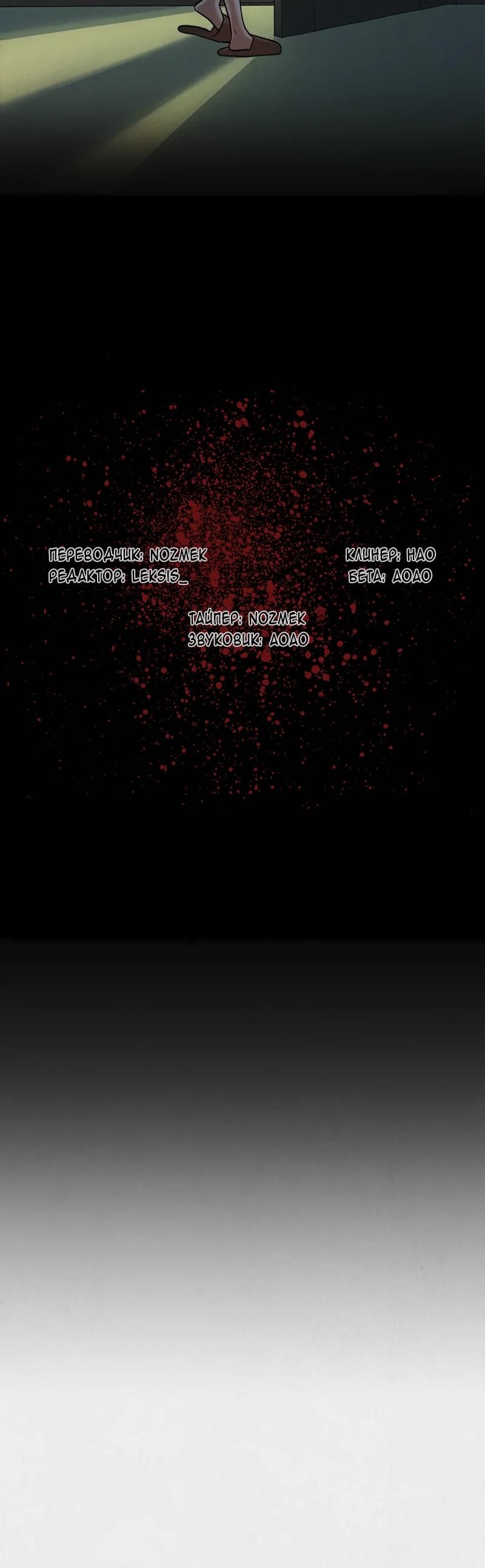 Глава 48 - страница 8