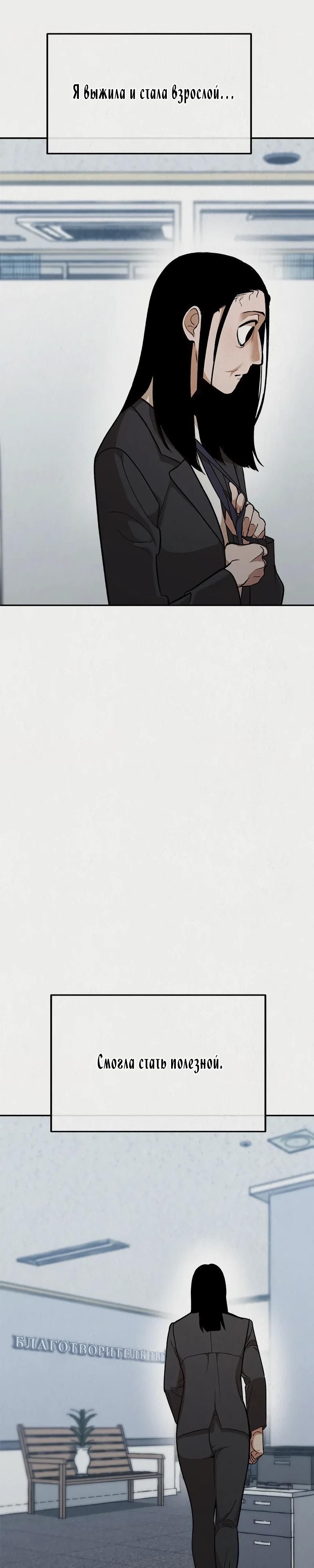 Глава 48 - страница 9