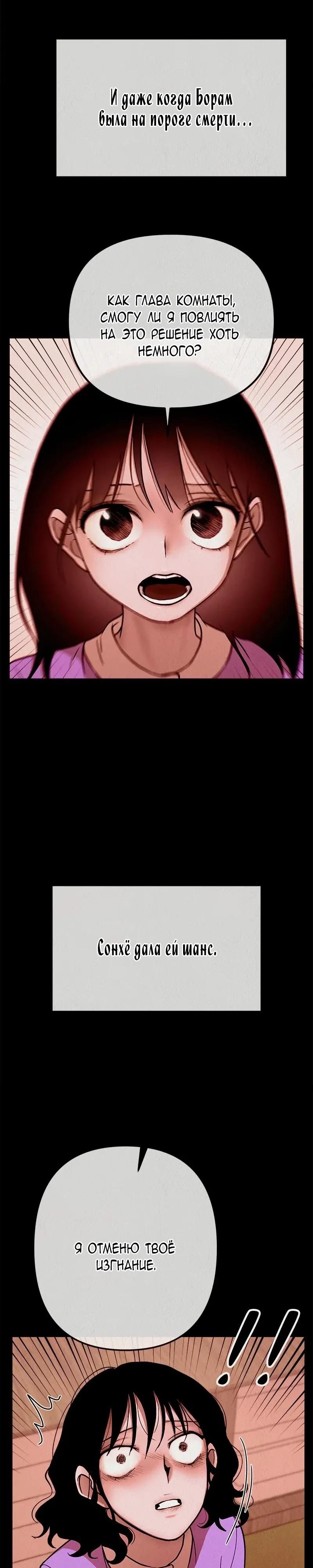 Глава 49 - страница 10