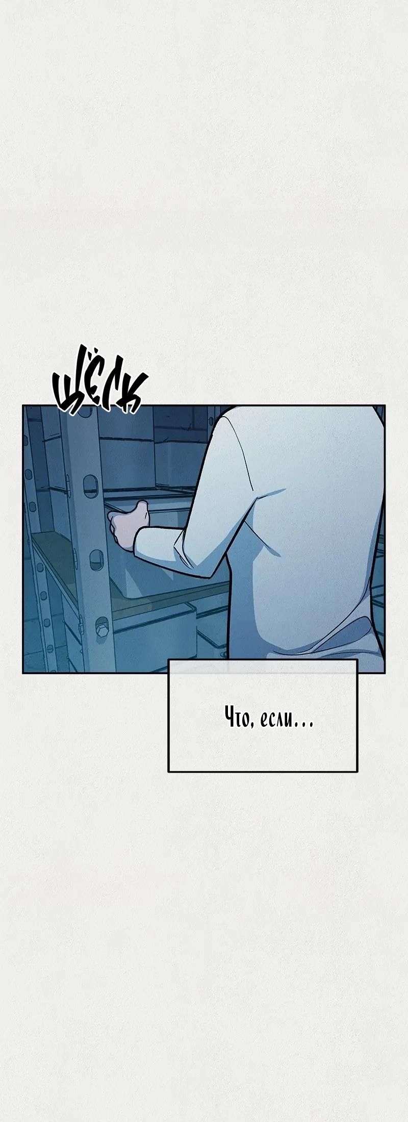 Глава 49 - страница 12