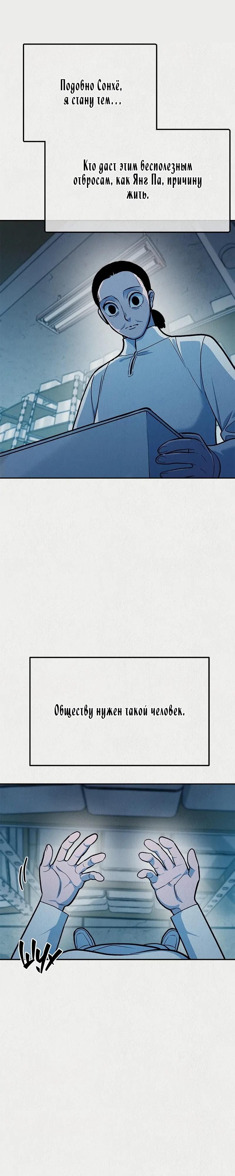 Глава 49 - страница 13