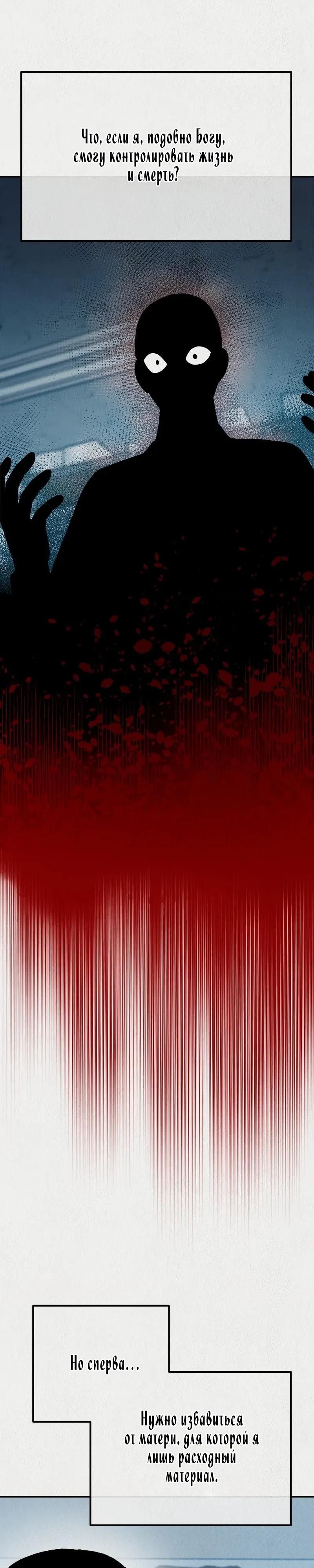 Глава 49 - страница 14