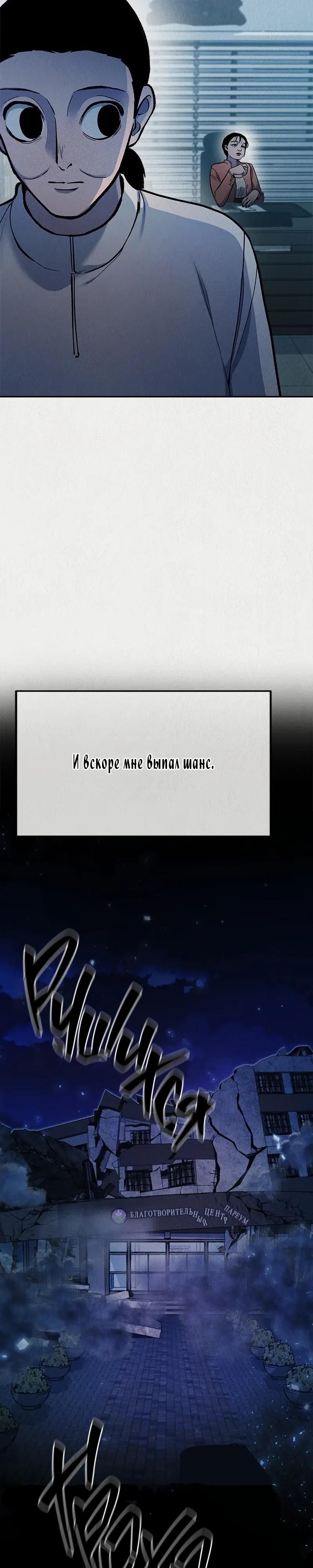 Глава 49 - страница 15