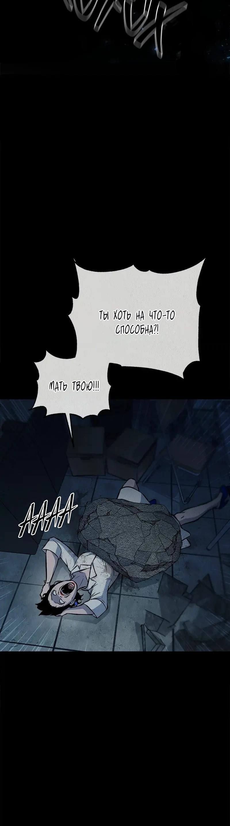 Глава 49 - страница 16