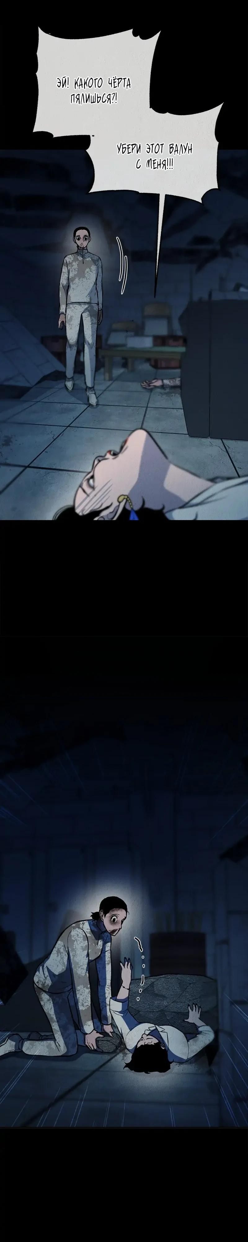 Глава 49 - страница 17