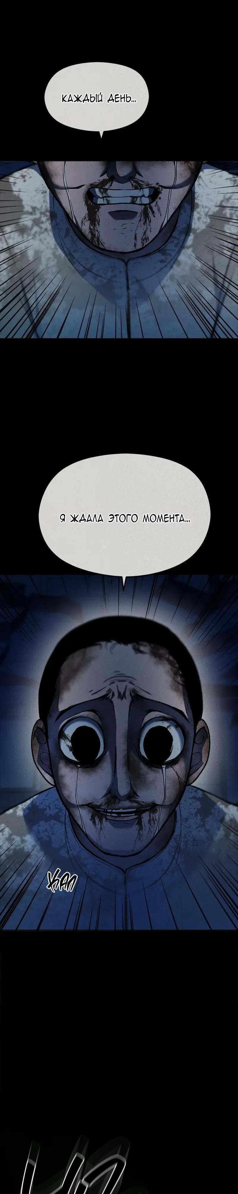 Глава 49 - страница 18