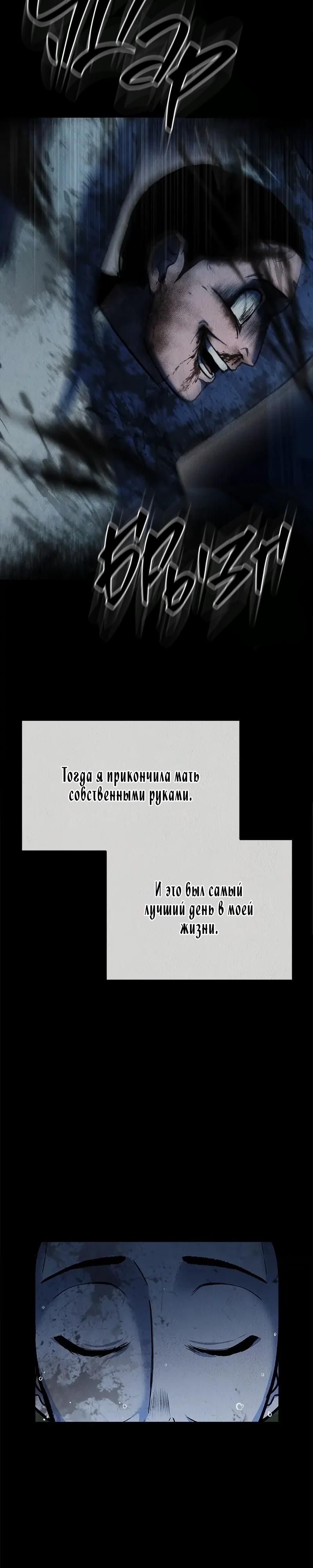 Глава 49 - страница 19