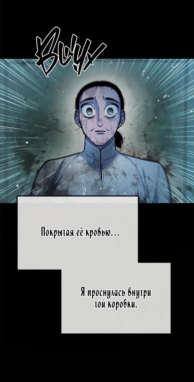 Глава 49 - страница 20