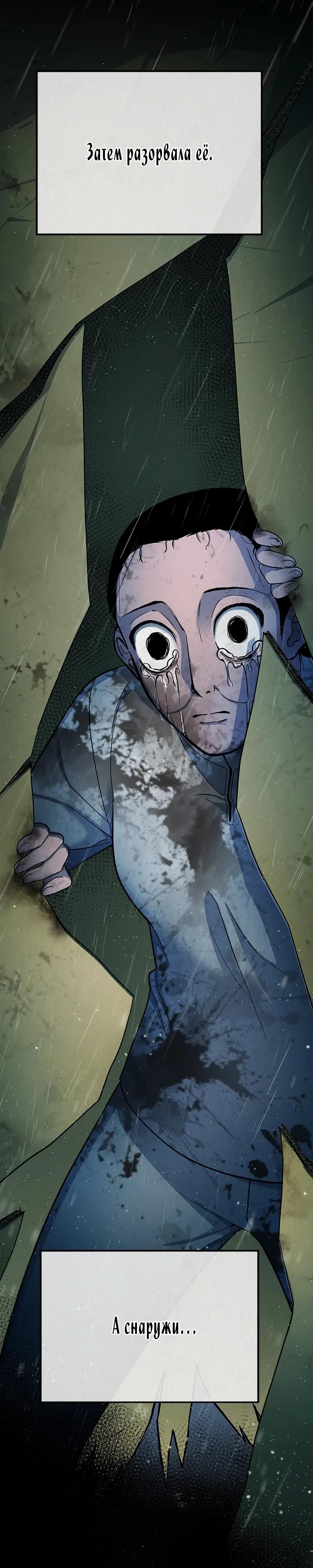 Глава 49 - страница 21