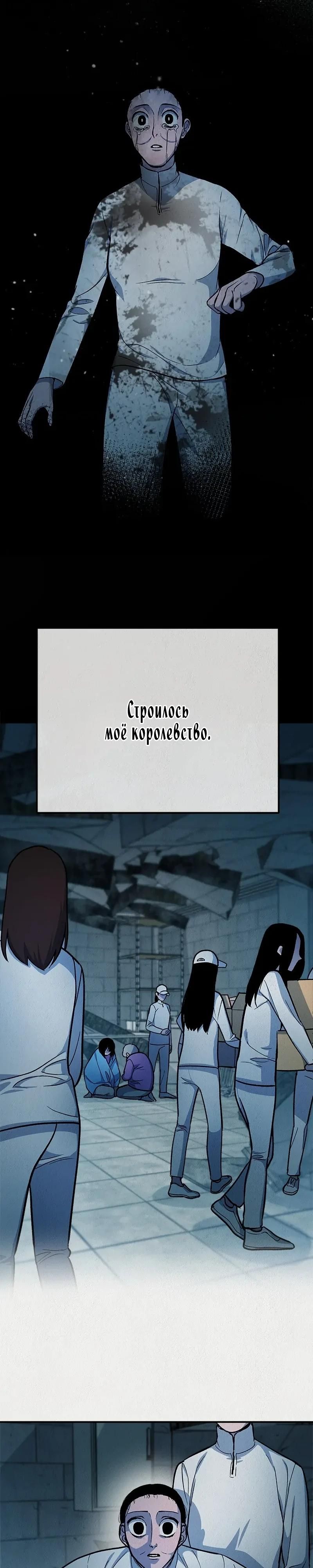 Глава 49 - страница 22