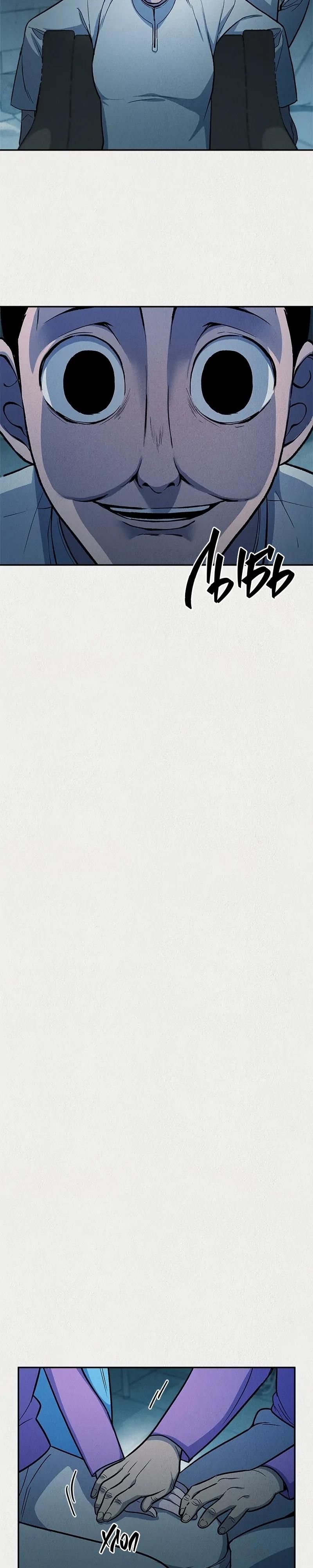 Глава 49 - страница 23