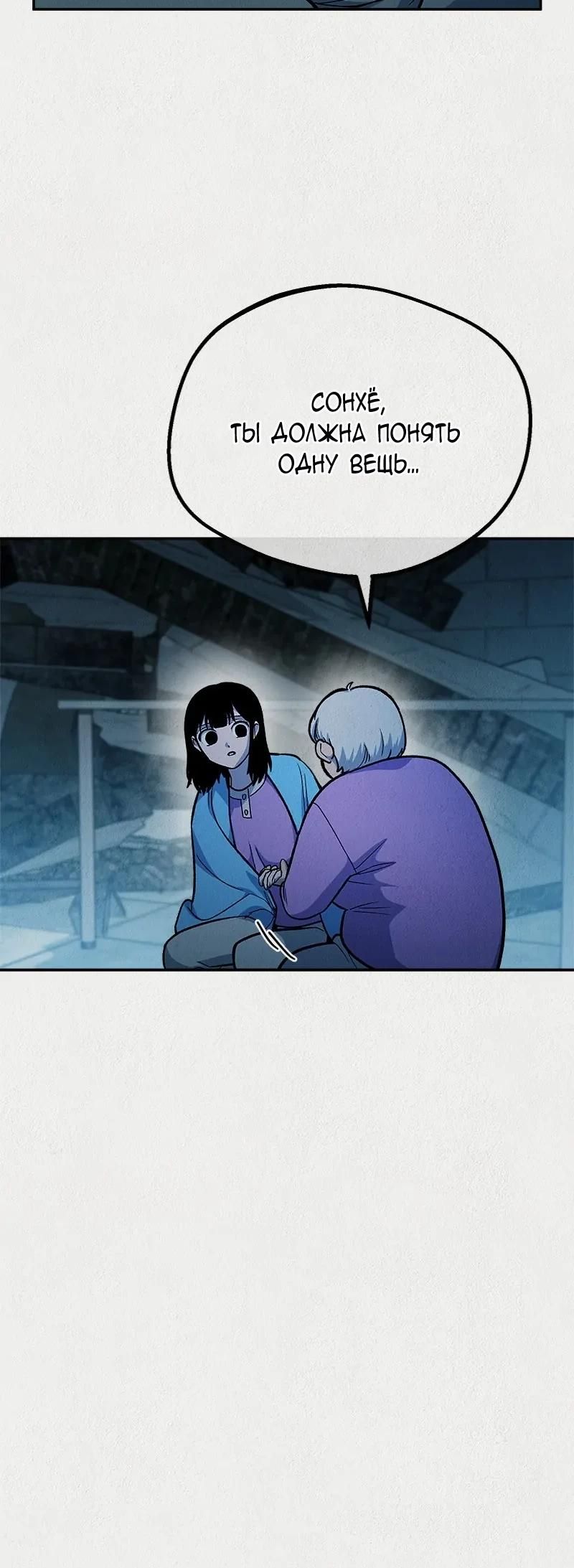 Глава 49 - страница 24