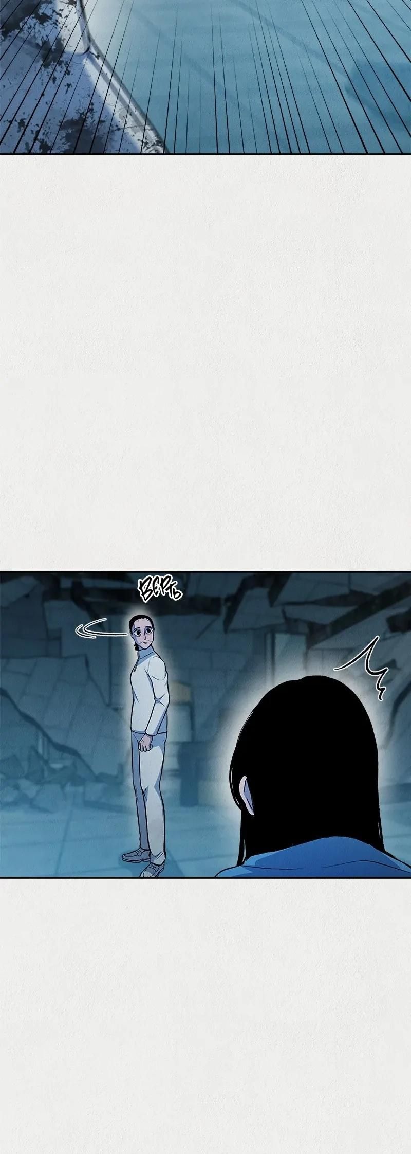 Глава 49 - страница 28