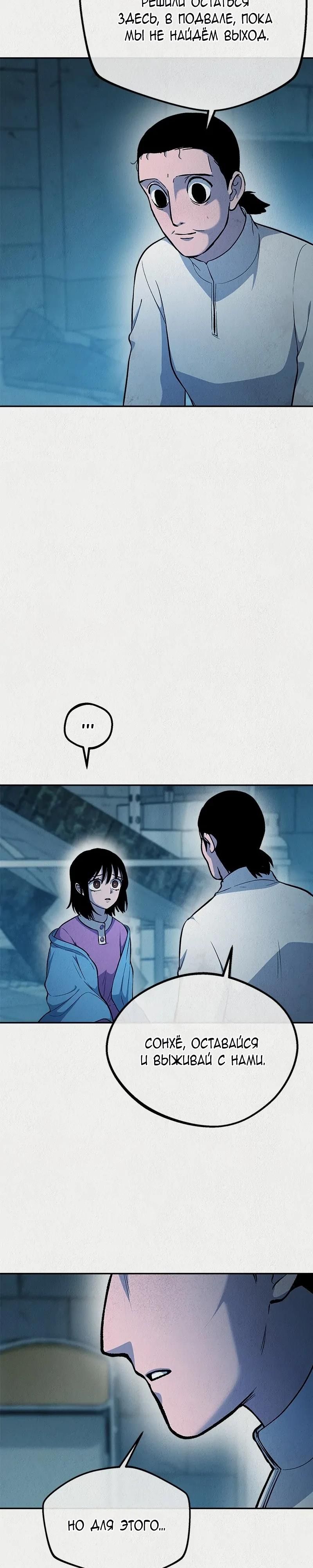 Глава 49 - страница 30