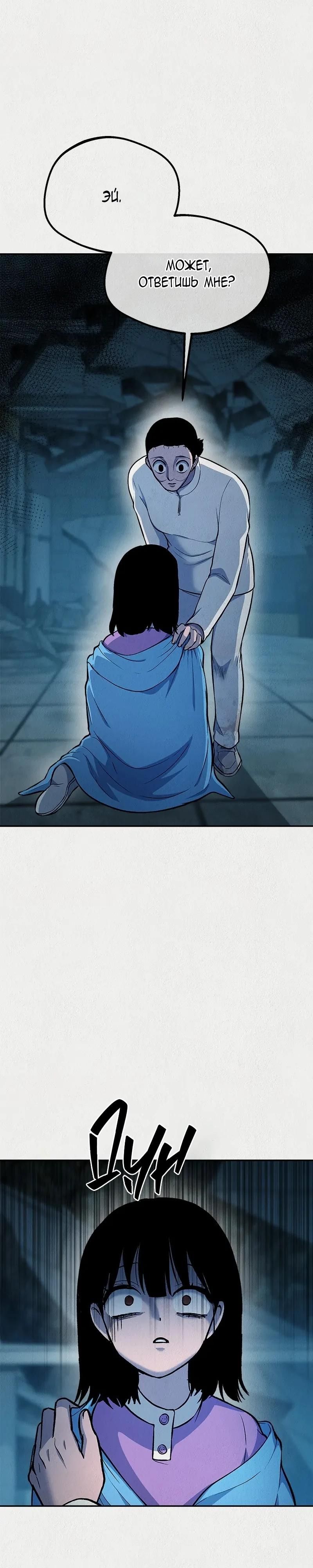 Глава 49 - страница 33