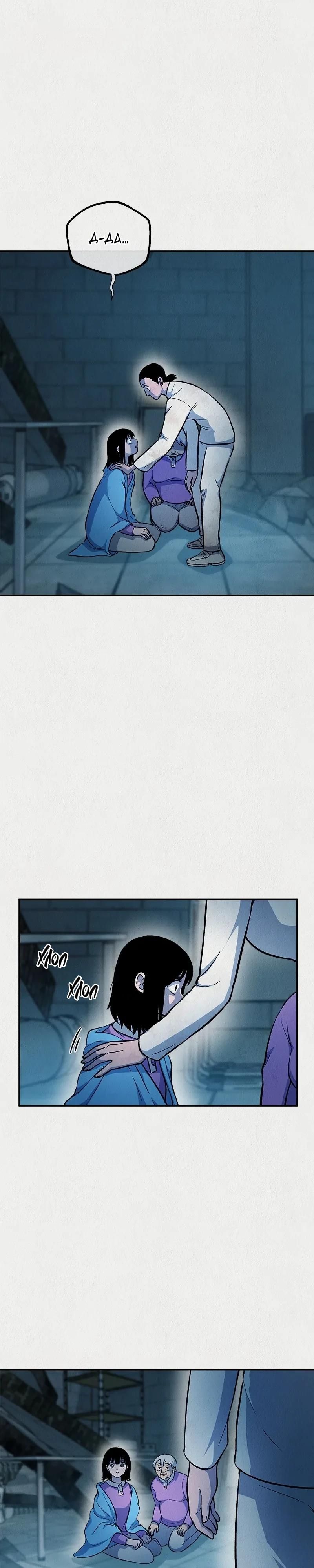 Глава 49 - страница 34